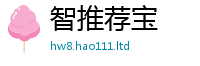 王中王493333WWW马头诗对7777788888管家婆老家凤凰网